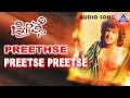 Preethse - "Preethse Preethse" Audio Song | Shivarajkumar,Upendra,Sonali Bendre | Akash Audio