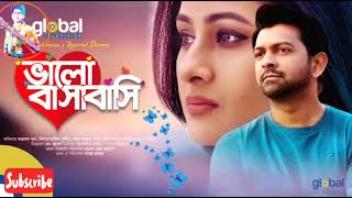 Bhalo Basabasi Natok Song   ভালো বাসাবাসি   Tahsan, Purnima Valentine's Day Natok