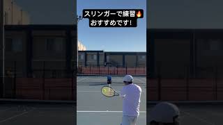 【チャンネル登録お願いします！】#スリンガー #music #tennis #テニスの学校 #vtuber #大学生 #テニススクール #チャンネル登録お願いします #てにす #テニス大好き