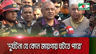 সচিবালয়ে আগুনের ঘটনা নিয়ে একাধিক তদান্ত কমিটি গঠন করা হবে: স্বরাষ্ট্র উপদেষ্টা