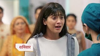 Yeh Rishta Kya Kehlata Hai - 17 August 2019 Episode