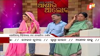 Jibana Do Chaki Re Ashara Alok Ep 95 27 Jan 2018 || Real Life Issues