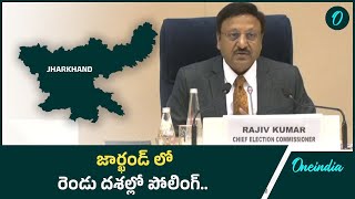 Jharkhand Elections 2024: జార్ఖండ్ ఎన్నికల షెడ్యూల్ విడుదల | Oneindia Telugu