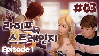 [꽃빈\u0026러너] 라이프 이즈 스트레인지 EP1 #3 - 시간을 되돌리는 소녀! (Life Is Strange)