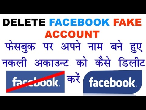 EASILY DELETE FACEBOOK FAKE ACCOUNT ID OF YOUR NAME .MUST WATCH. EASILY DELETE FACEBOOK FAKE ACCOUNT ID OF YOUR NAME .MUST WATCH.