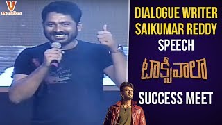 Saikumar Reddy Speech | Taxiwaala Success Meet | Vijay Deverakonda | Priyanka Jawalkar |UV Creations