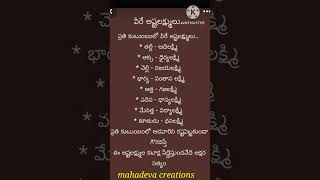 లక్ష్మీదేవి స్వరూపాలు| ప్రతి కుటుంబంలో వీరే అష్టలక్ష్ములు| సనాతన ధర్మాలు#short#spiritualguidance