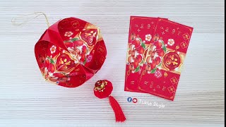 วิธีทำโคมจีน จากกระดาษซองอั่งเปา | chinese new year lantern craft using red packet