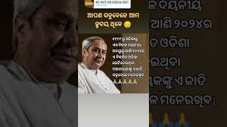 #ସମୟ ହାତରେ ଡୋରୀ🙄#trending#odia#youtuber#shortviral😭