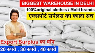 भारत का अब तक का सबसे सस्ते / BIGGEST WAREHOUSE IN DELHI | 100%original clothes / Multi brands