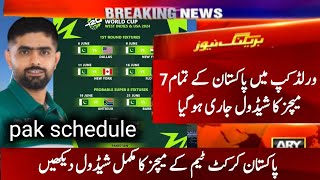 Pakistan All Upcoming Matches Schedule in  ICC T20 World Cup 2024 | Pakistan Matches Full Schedule