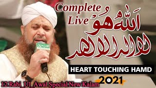 Owais Raza Qadri 12 Rabi_ul_Awal 2021 special new Kalam live in Chamber of commerc FSD By MBR Studio