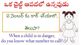 childline number 1098/protection of the children /children in distress /Anganwadi news/icds