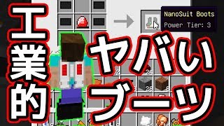 【日刊Minecraft】戦闘機の次はヘリ！？華麗なアクロバット飛行を見よ！最強の匠は誰か!?工業系編  幻の鉱石4日目【4人実況】