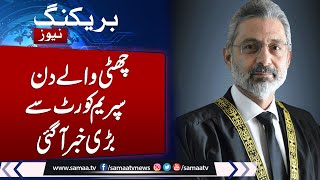 Faizabad Dharna Case: Investigation Team Submit Report in Supreme Court | Samaa TV