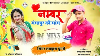 New Letest Dj Mixx Song || नम्बर गंगापुर की मांग || सिंगर लवकुश डुंगरी || Singer Lovekush Dungri