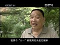 《鏖战远东空军》第一集 秘密入朝 cctv纪录