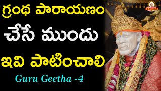 Guru Geetha by Grand Master II Guru Geeta I Satcharitra Parayanam Things to remember II Satcharitra