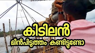 Cheenavala fishing |Amazing Fishing | പെടയ്ക്കുന്ന മീനുകള്‍ live fishing | j7art