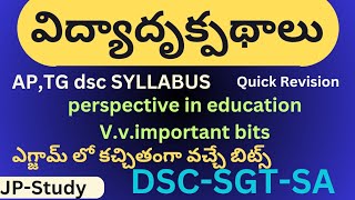 TARGETDSC || విద్య దృక్పదాలు||Perspective In Education most important bits in telugu ||DSC-SGT-SA ||