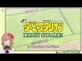 ＃89【ダビスタ 女性実況】久々のダビスタやってく（゜ω゜ 【てちび star spectre】