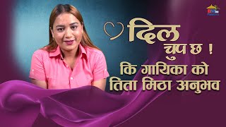 दिल चुप छ कि गायिकाको तिता मिठा अनुभव - NEPALI WEB SERIES - DILL CHHUP CHHA - KABITA_SHRESTHA