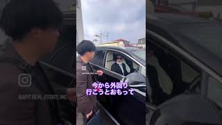 新人社員が逸材すぎた‼【アフィット不動産】#shorts #不動産 #社長 #宮崎市