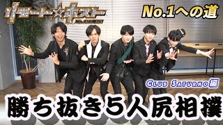 「リモート☆ホスト」No.1への道 Club Saturno編 #55『勝ち抜き5人尻相撲』