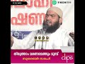 തിരുത്താം മരണമെത്തും മുമ്പ് സുബൈർ സലഫി