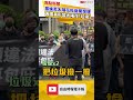 黃國昌赴監察院抗議 基進丟太陽花批背棄學運精神（台灣基進提供）