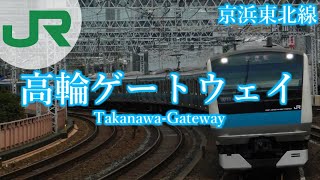 【駅名記憶】「雪、無音、窓辺にて。」で京浜東北線＋αの駅名を歌う