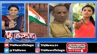 Govt Buildings Decoration | Raksha Bandhan | 32 Paisa Cheque Amount | Teenmaar News | V6 Telugu News