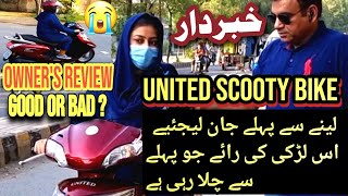 United Scooty Owner's Review what is Good and Bad in United Scooter Bike United Scooty Full Review