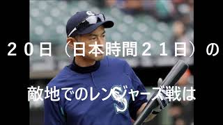 イチロー　近日中にマリナーズ退団か　地元紙「別れの時近い」