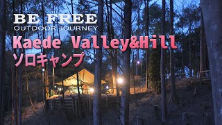 【ソロキャンプ】 Kaede Valley\u0026Hill(カエデバレーアンドヒル)～8tail GODPUP\u0026GODTARP