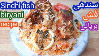 Sindhi Fish Biryani Recipe😍😋|سندھی فش بریانی|Fish Biryani In Restaurant Style/Ali baba cooking style