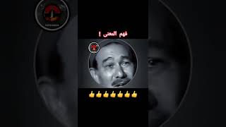 افهم المعنى 👍