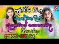 Shaa Fm Sindu Kamare 2024 Nonstop | Sinhala Songs | Sinhala Best Nonstop 2024 | Kalum Bro Music