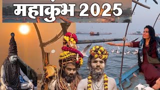 Mahakumbh 2025 | Prayagraj Kumbh Mela | travelling with chetna | Shahisnan Kumbh Mela Prayagraj UP