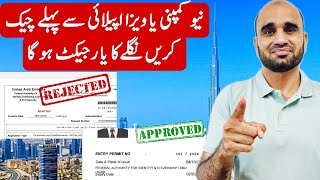 How to find out whether our visa will be issued or rejected before applying for a visa in Dubai