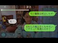 【line】議員の義父権力で離婚調停委員全員を味方につけた浮気嫁「1000万払えw」→追い詰められた俺がある人物を召喚した結果...w【スカッとする話】