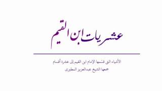 عشرة أسباب تجلب محبة الله  |  خريطة ذهنية