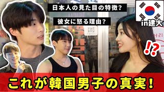 韓国男子に攻め攻めインタビュー 「日本人のイメージは？」