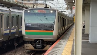 湘南新宿ラインE233系3000番台宮ヤマU626編成　西大井駅発車