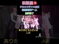 祝繁義㊗️出演アロックダンス公演空想家族ゲーム全6公演無事終了。 shigeyoshiiwai 公演 danceperformance entertainment ダンス 舞台