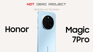 Honor Magic 7 Pro Обзор непредвзятый