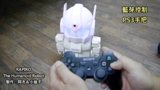 RAPIRO - The Humanoid Robot for your Raspberry Pi 3D列印‧人形機器人-wii手把\u0026PS3手把控制 RAPIRO