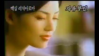 추억의 광고영상 CF 모음 #00 (1995) CF collections of Korea's Remembrance #00 (1995)