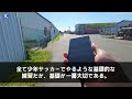 【感動する話】バス停でスマホを落とした美少女を猛ダッシュ追いかけ届けた俺。会議に遅刻し、出社すると突然のクビ宣告され荷物をまとめ帰り際、会社の前に美少女の姿が「一緒に帰ろう♡」