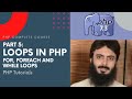 Part 5 - Loops in PHP - PHP Complete Course